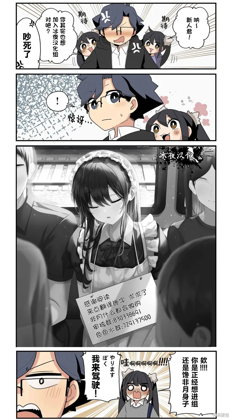 貓手也堪一用,第203-210话,第9张
