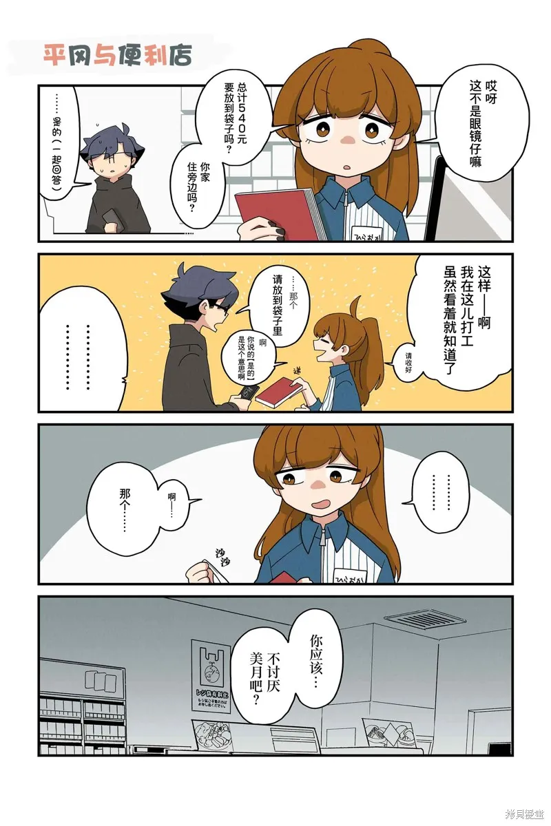 貓手也堪一用,第195-202话,第1张