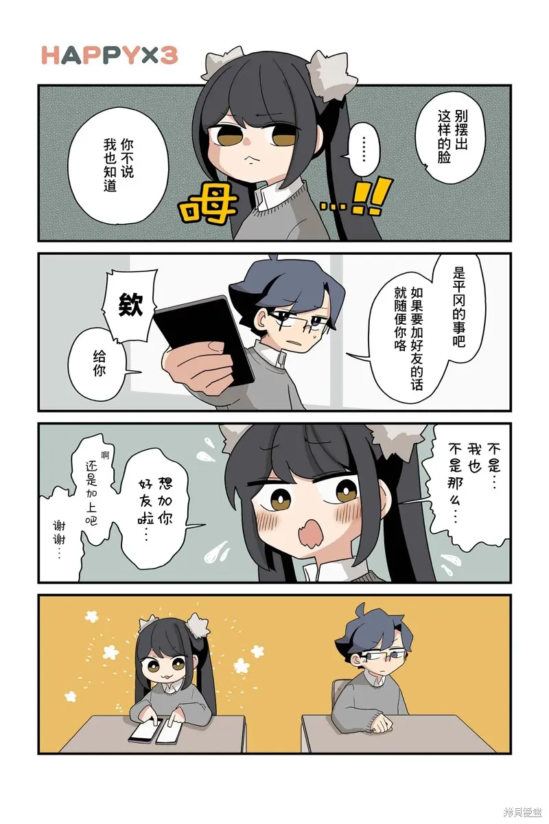 貓手也堪一用,第195-202话,第5张
