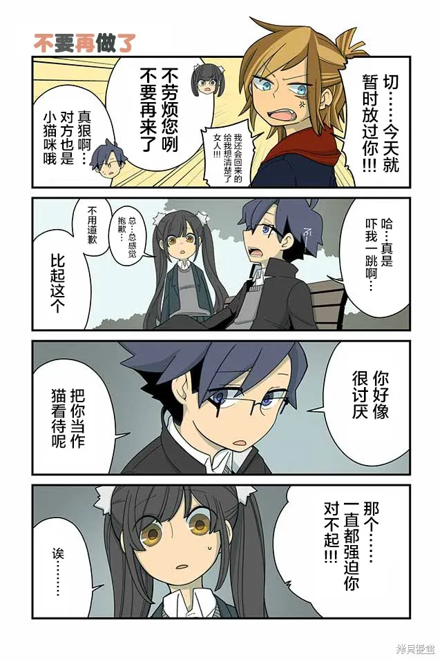 貓手也堪一用,第33-42话,第1张
