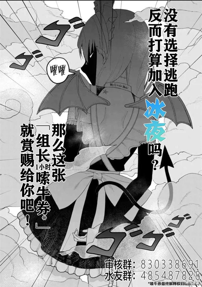 貓手也堪一用,第33-42话,第11张