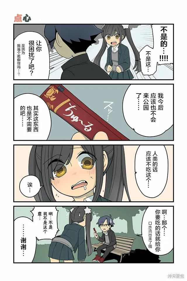 貓手也堪一用,第33-42话,第2张