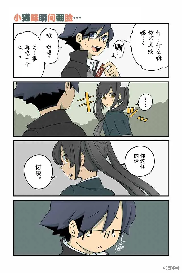 貓手也堪一用,第33-42话,第5张