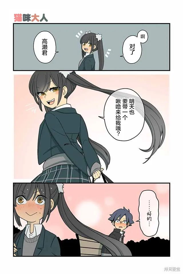 貓手也堪一用,第33-42话,第9张