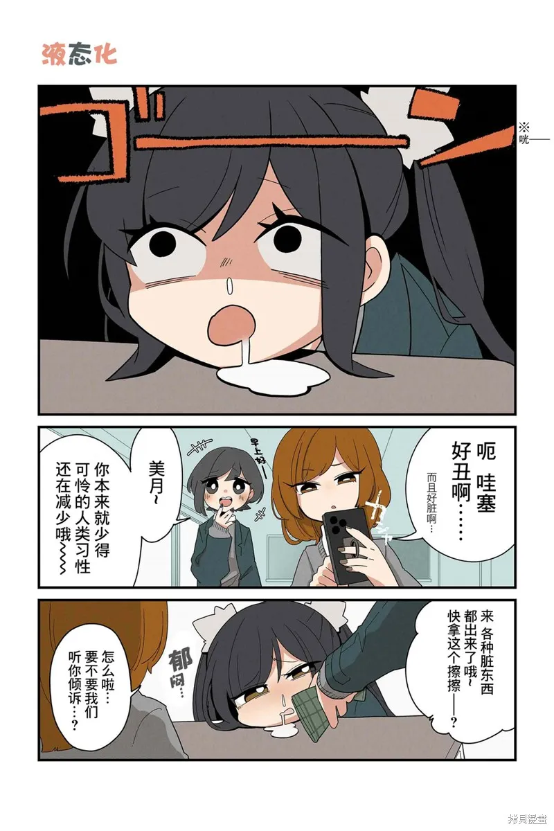 貓手也堪一用,第107~114话,第1张