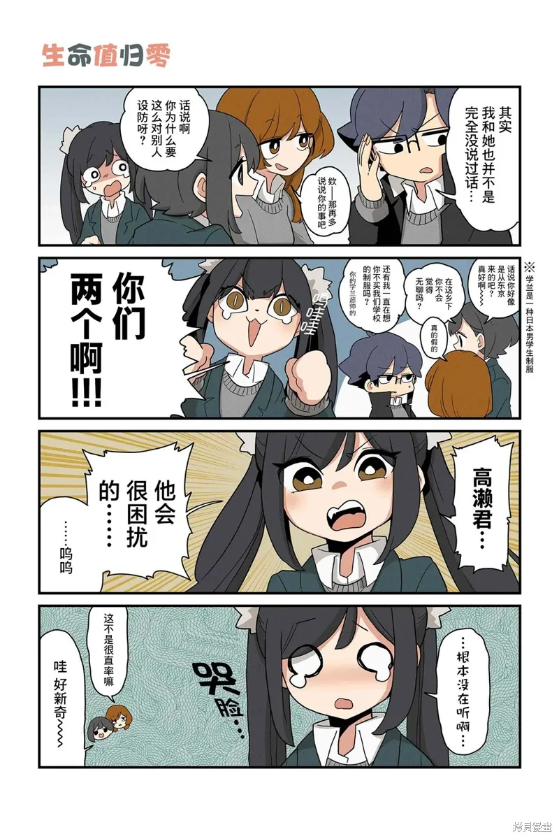 貓手也堪一用,第107~114话,第5张