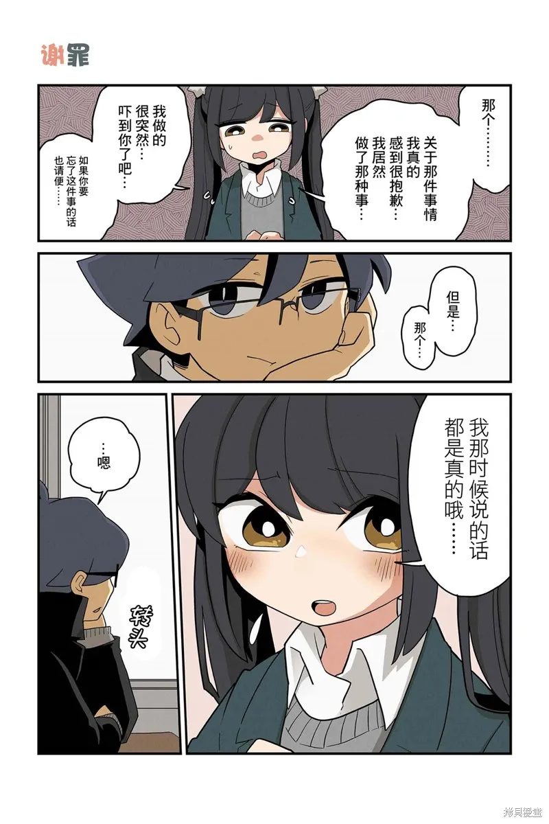 貓手也堪一用,第107~114话,第6张