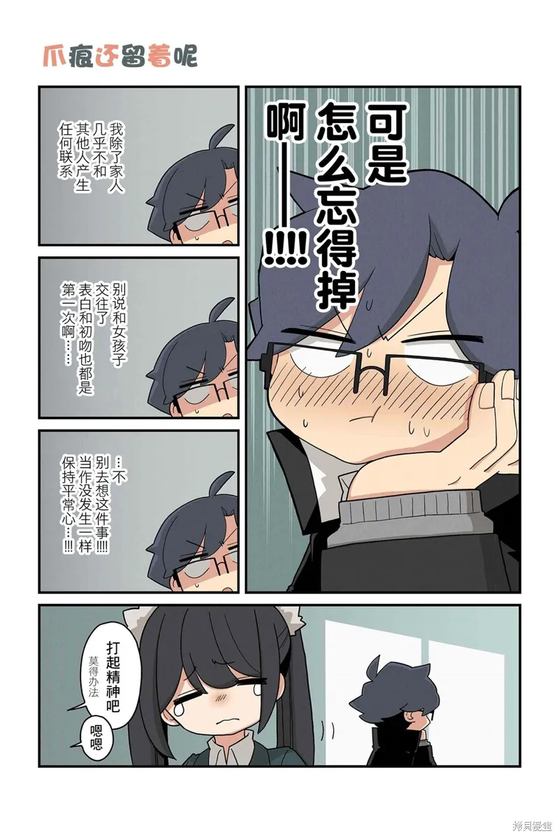 貓手也堪一用,第107~114话,第7张
