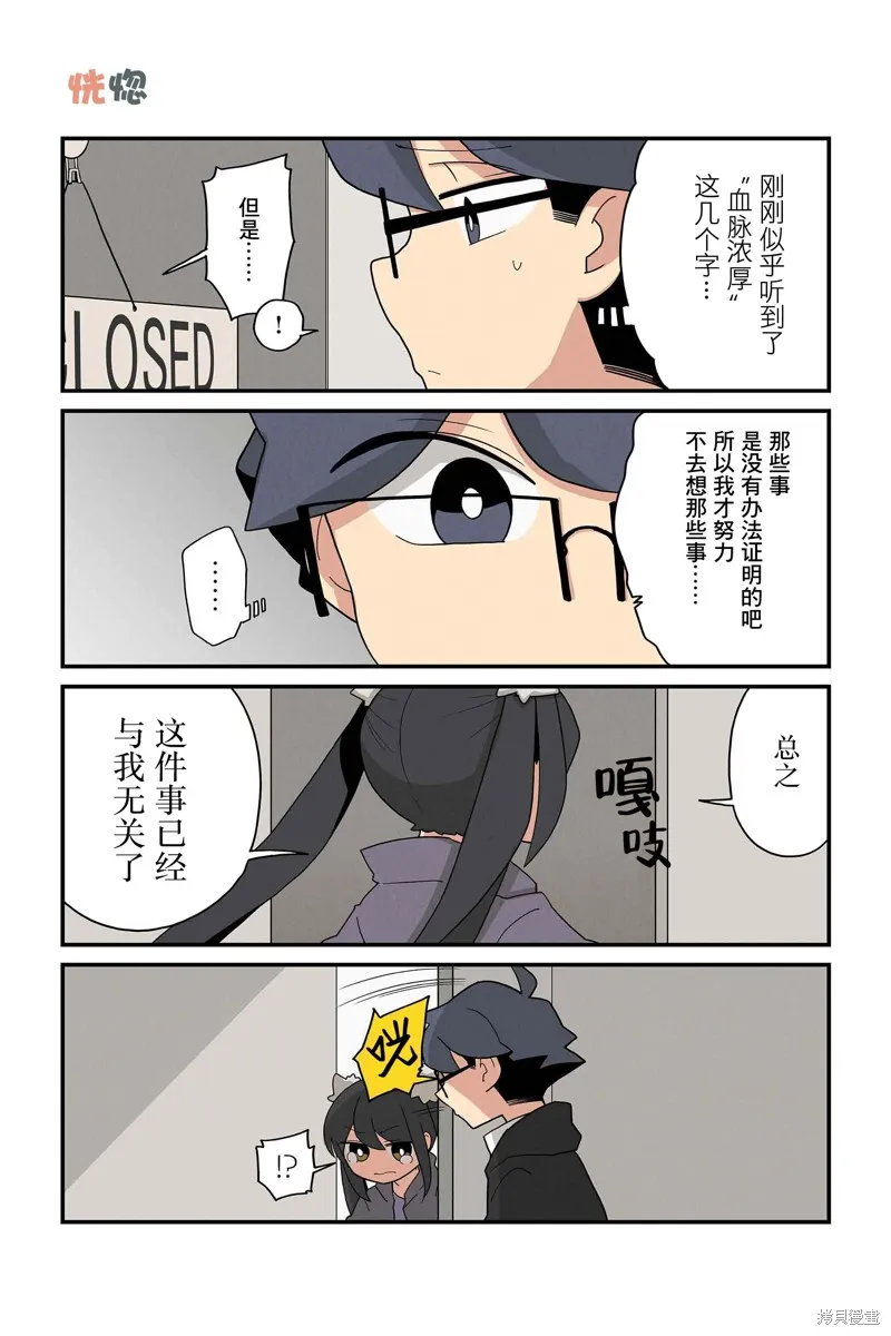 貓手也堪一用,第219-226话,第1张