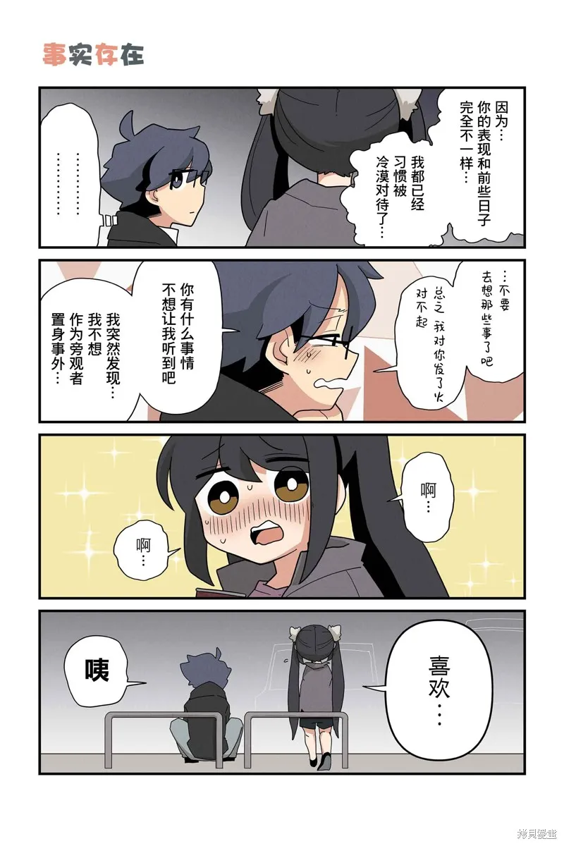 貓手也堪一用,第219-226话,第3张