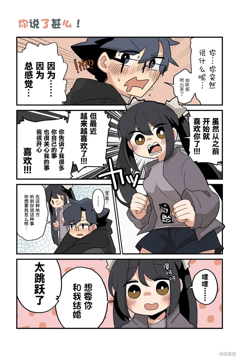 貓手也堪一用,第219-226话,第4张