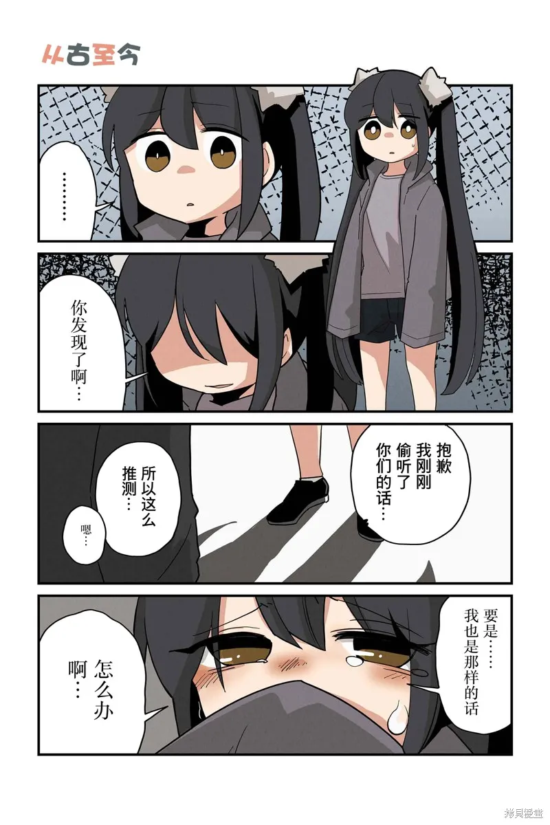 貓手也堪一用,第219-226话,第7张