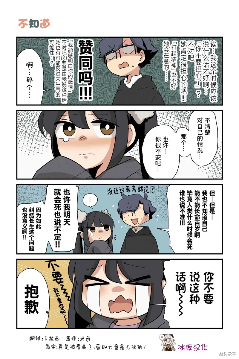貓手也堪一用,第219-226话,第8张