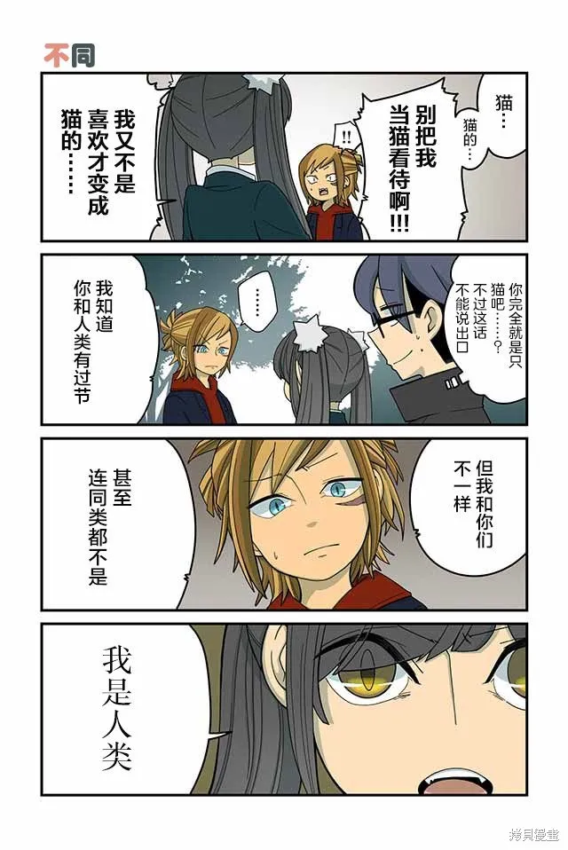 貓手也堪一用,第25-32话,第8张