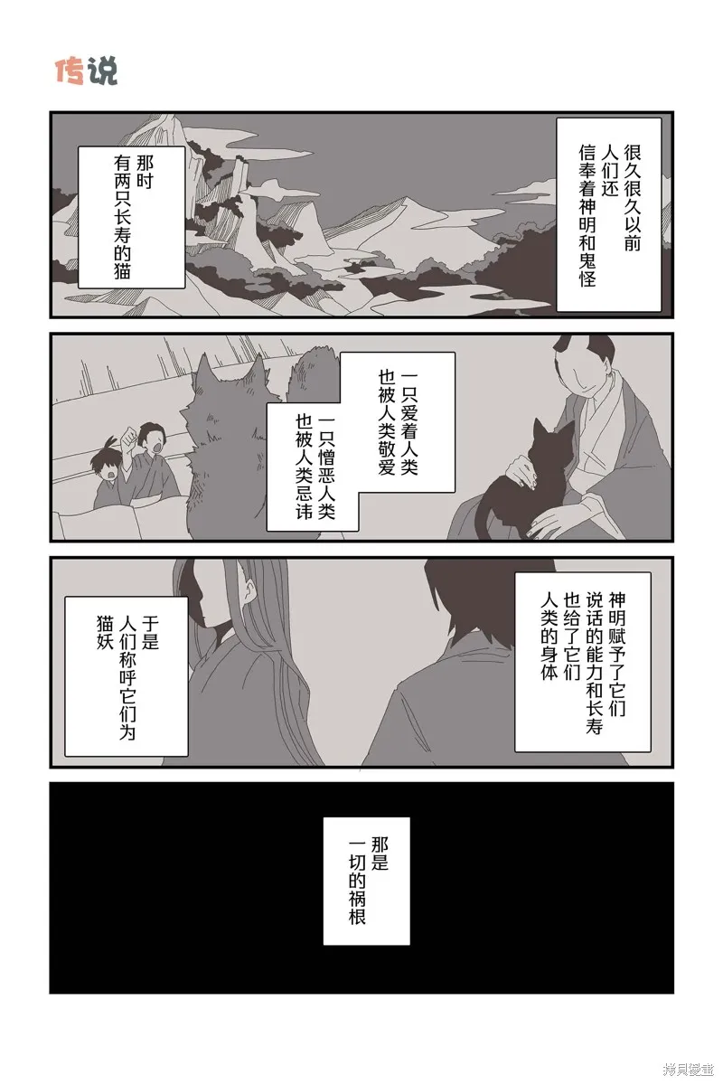 貓手也堪一用,第211-218话,第1张