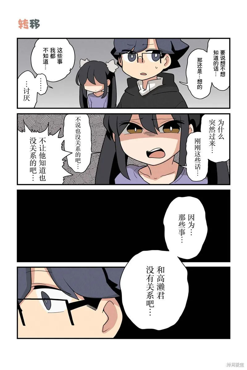 貓手也堪一用,第211-218话,第4张