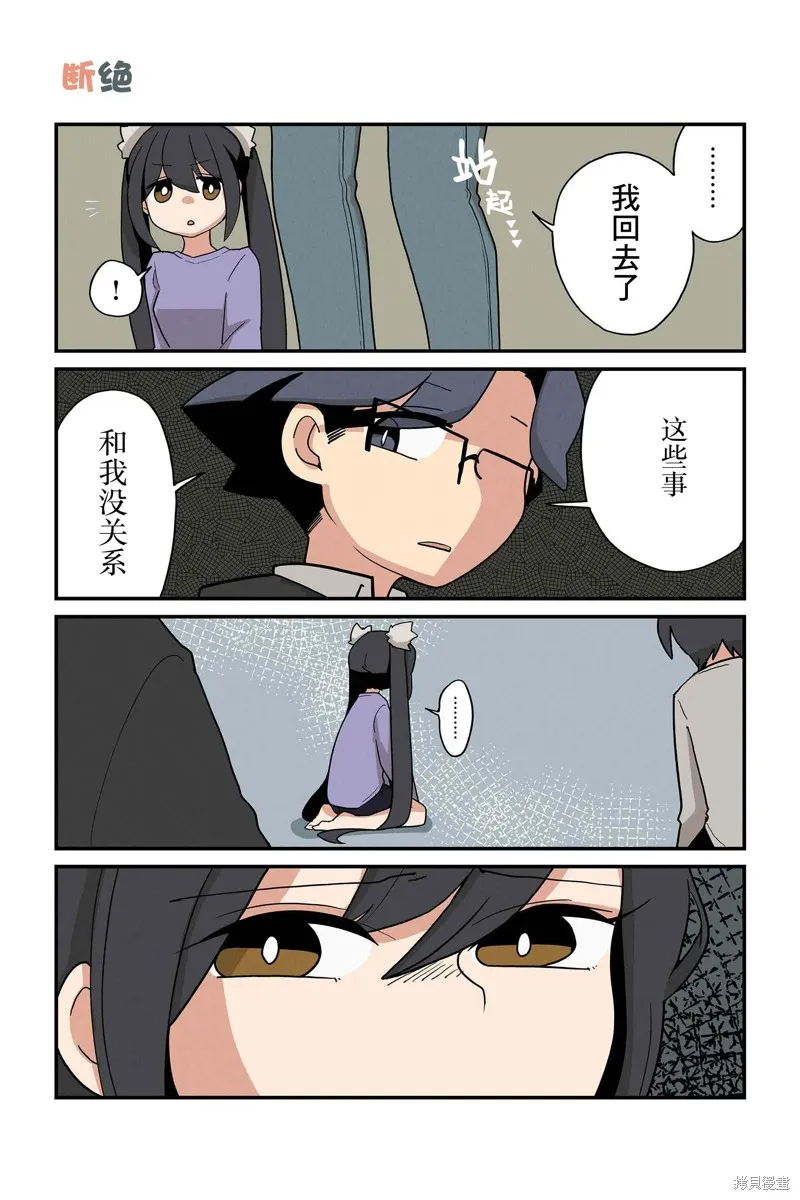 貓手也堪一用,第211-218话,第5张