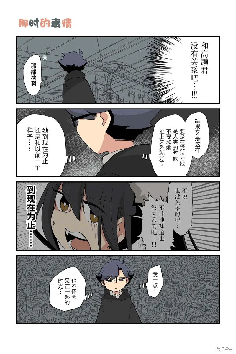 貓手也堪一用,第211-218话,第7张