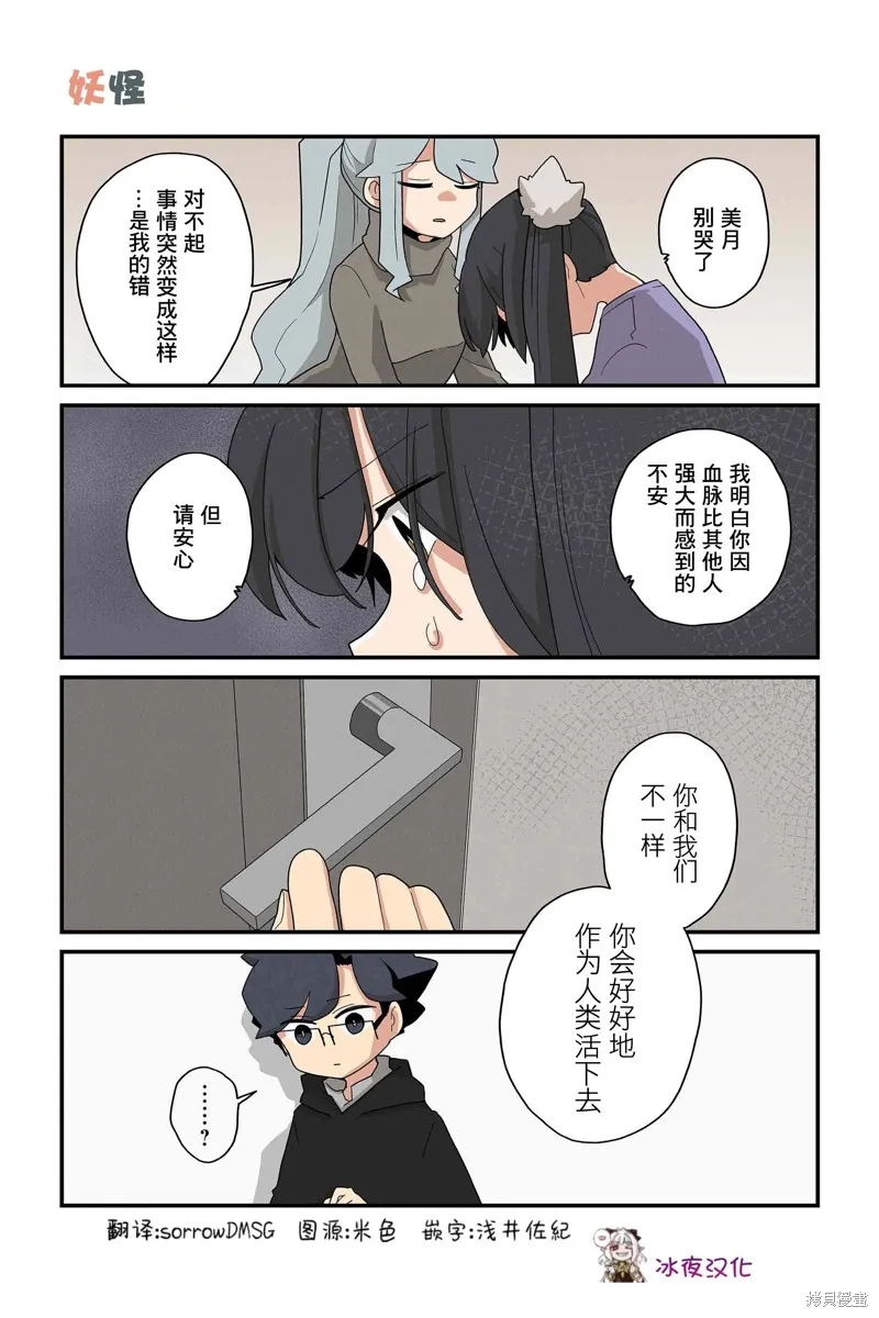 貓手也堪一用,第211-218话,第8张