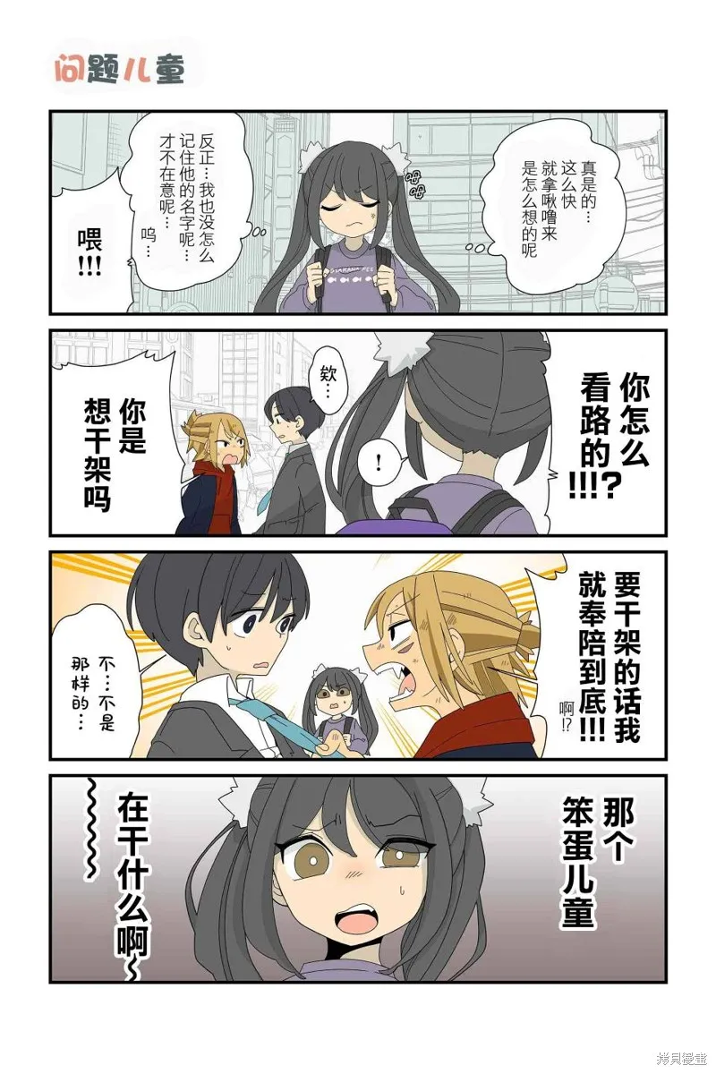 貓手也堪一用,第83~90话,第5张