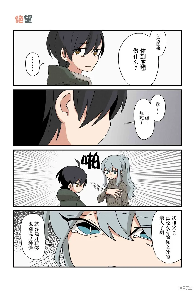貓手也堪一用,第227-234话,第1张