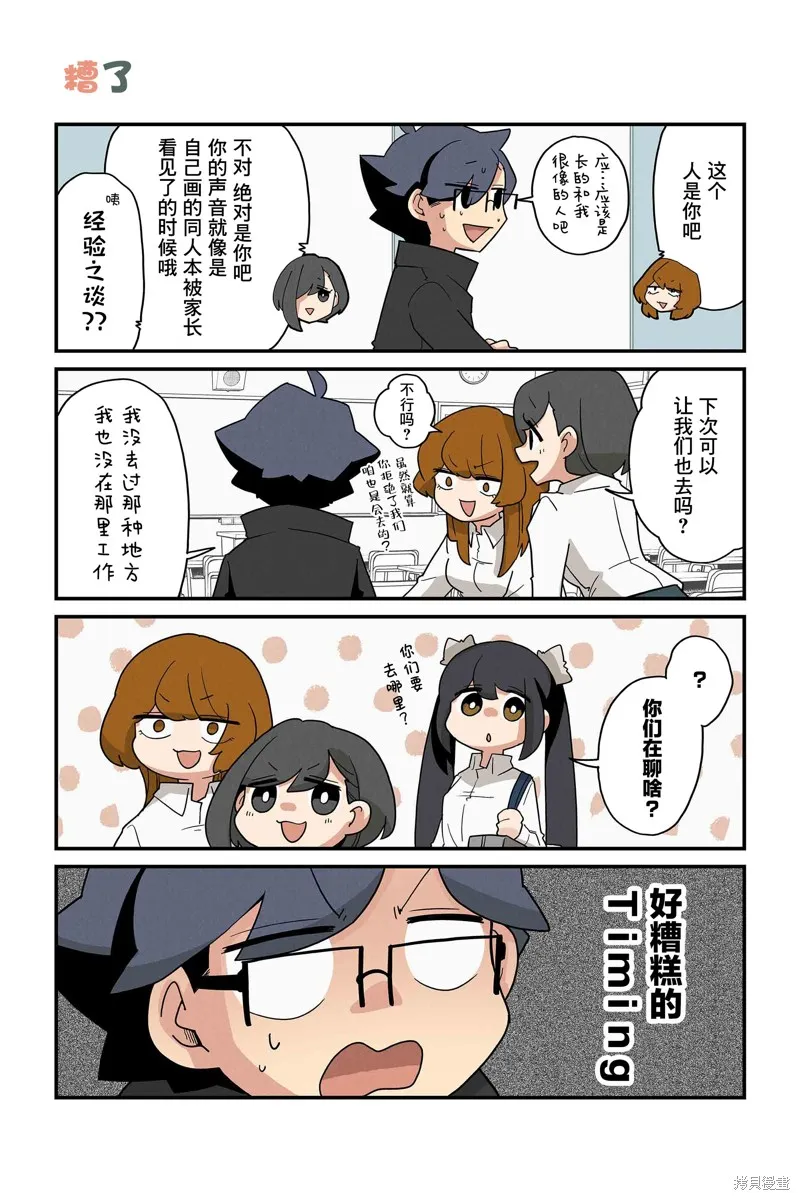 貓手也堪一用,第227-234话,第4张