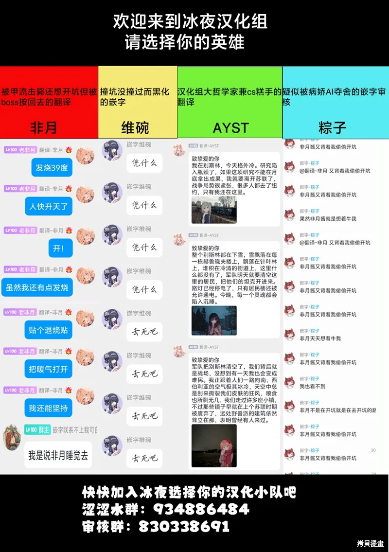 貓手也堪一用,第227-234话,第9张