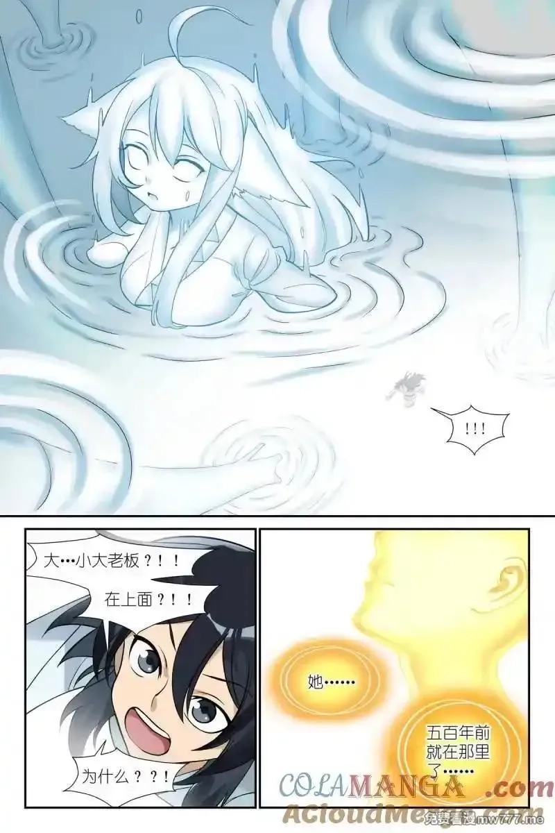 狐妖小红娘,总608·定制化小灶教学,第11张