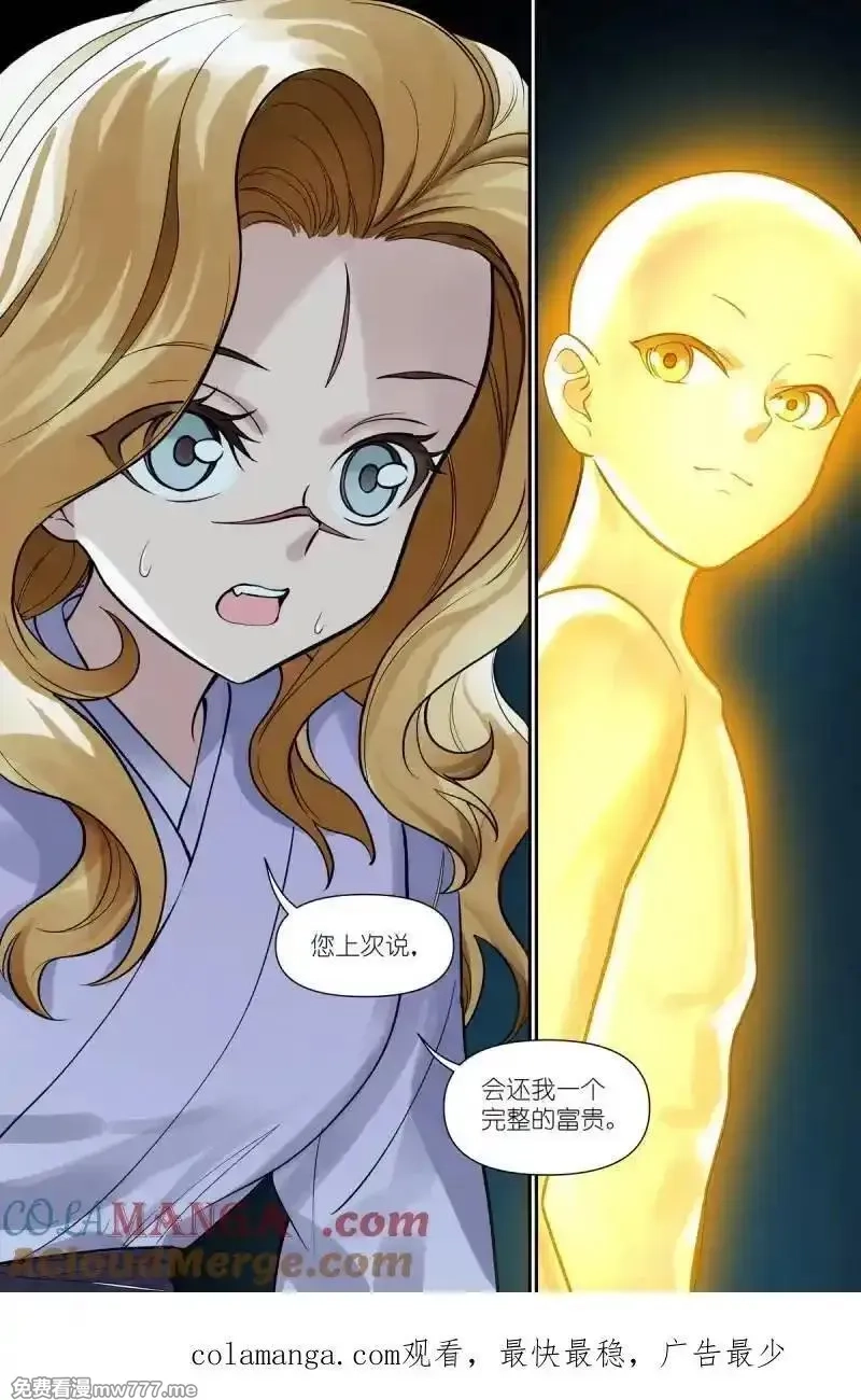 狐妖小红娘,总608·定制化小灶教学,第14张