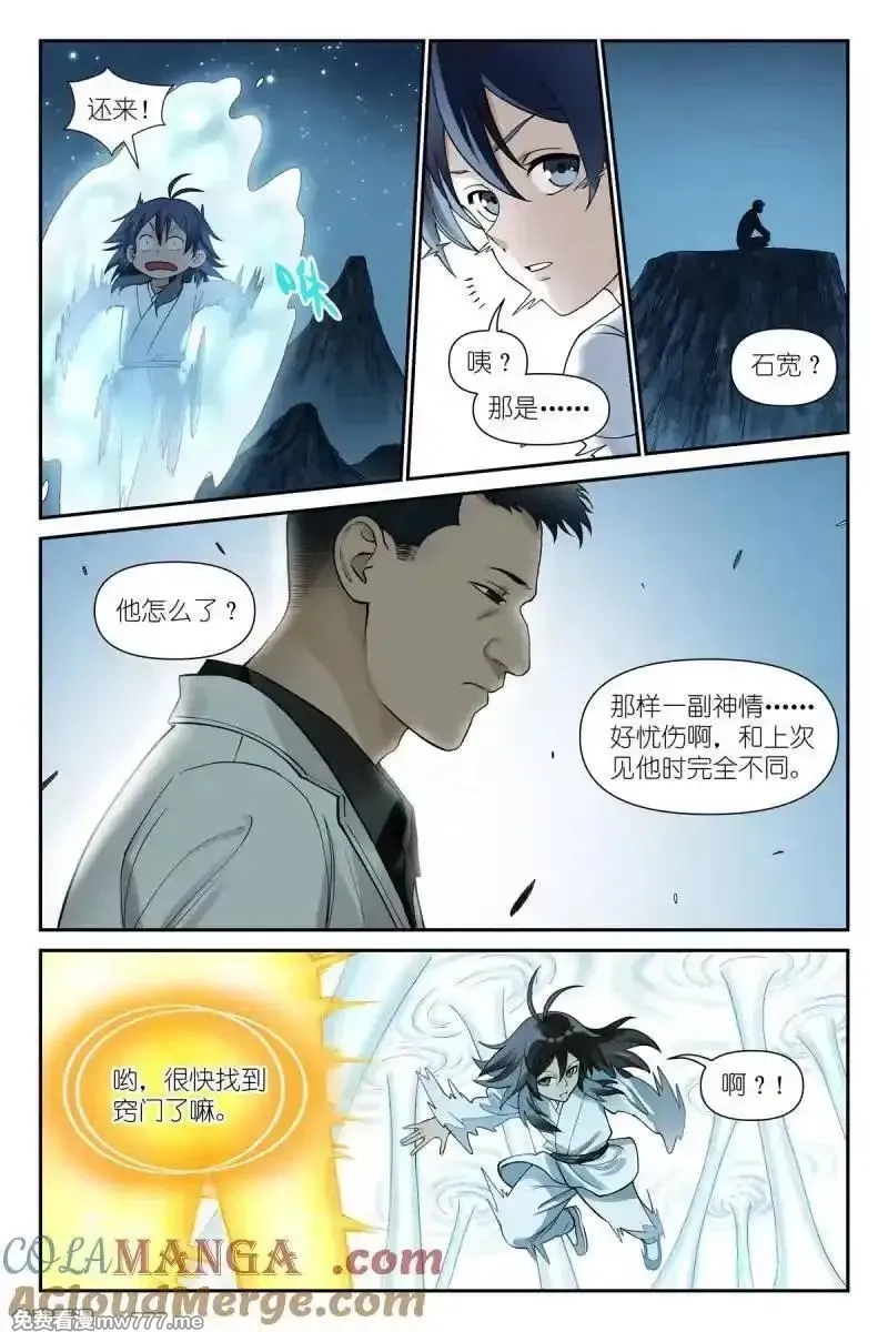 狐妖小红娘,总608·定制化小灶教学,第8张