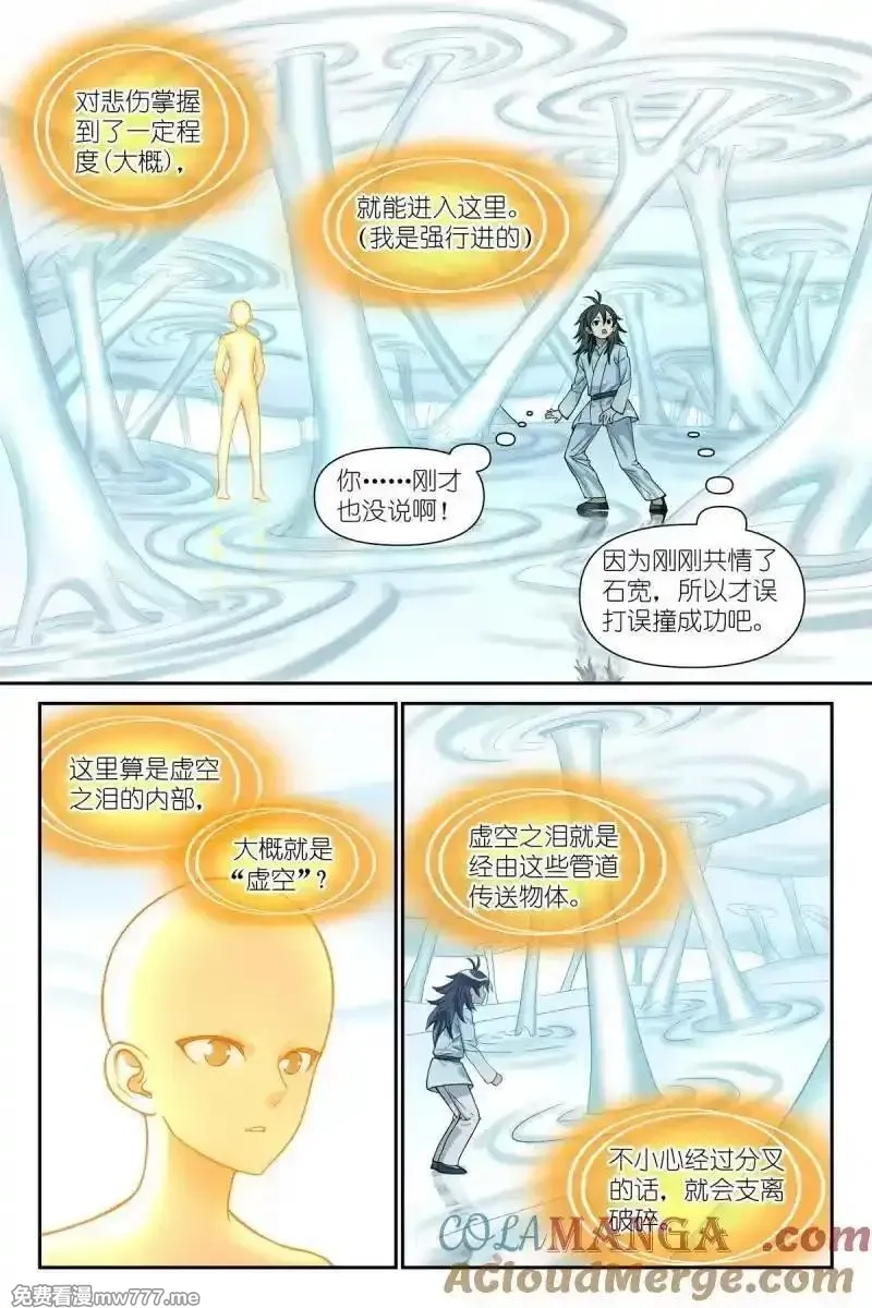 狐妖小红娘,总608·定制化小灶教学,第9张