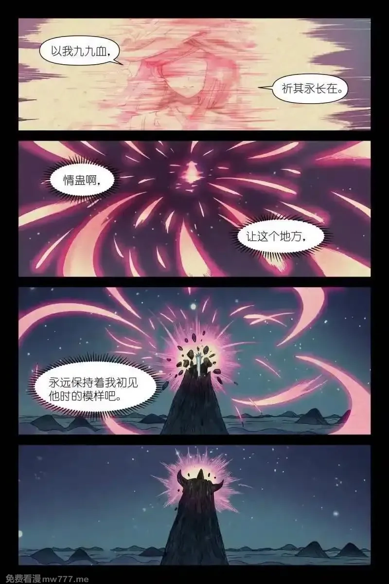 狐妖小红娘,总609·任务结束,第10张