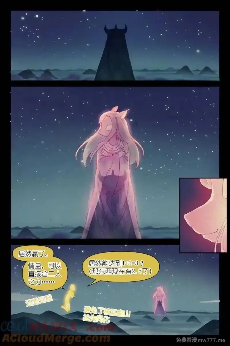 狐妖小红娘,总609·任务结束,第11张