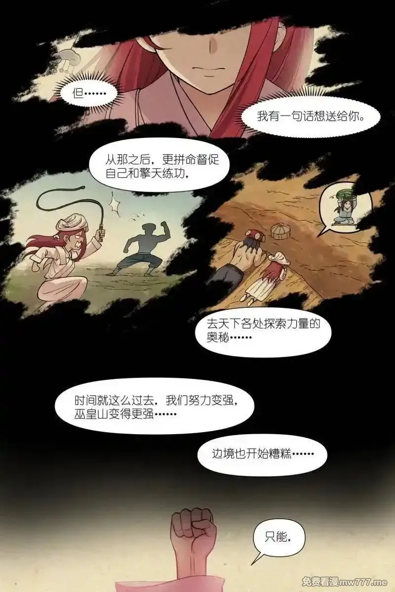 狐妖小红娘,总609·任务结束,第6张