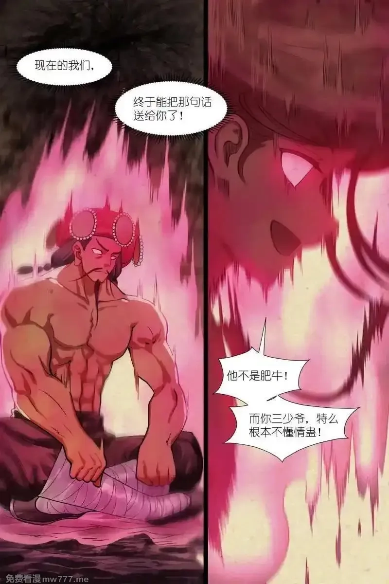 狐妖小红娘,总609·任务结束,第8张