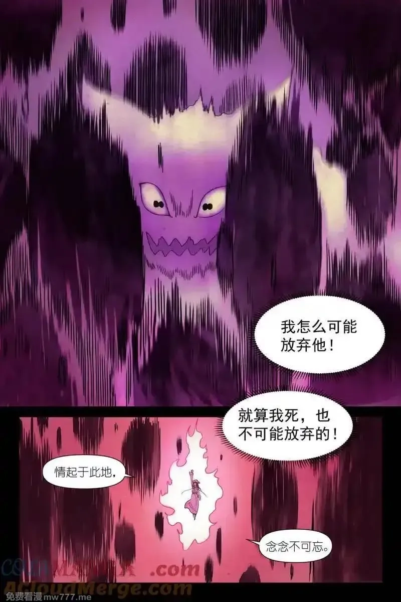 狐妖小红娘,总609·任务结束,第9张
