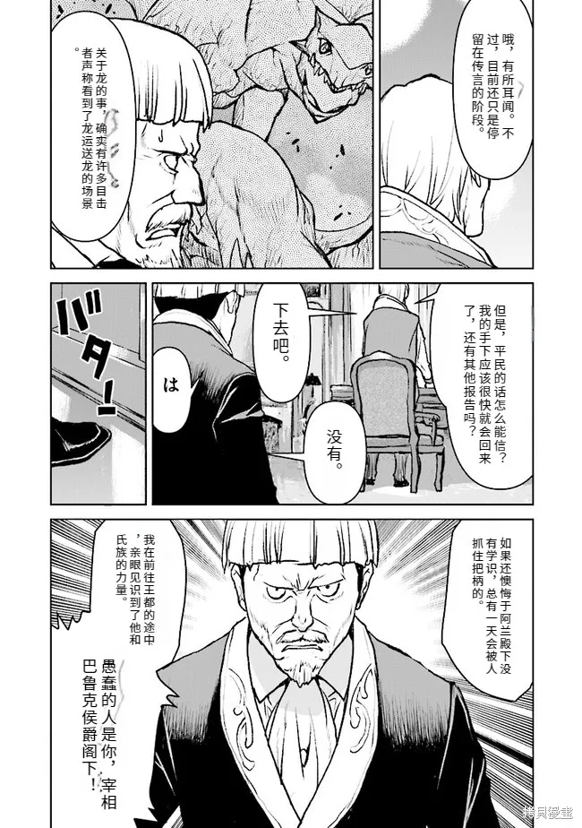 宇宙军军官，成为冒险者宇宙军军官，成为冒险者,机翻37,第11张