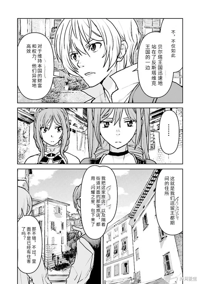 宇宙军军官，成为冒险者宇宙军军官，成为冒险者,机翻37,第4张