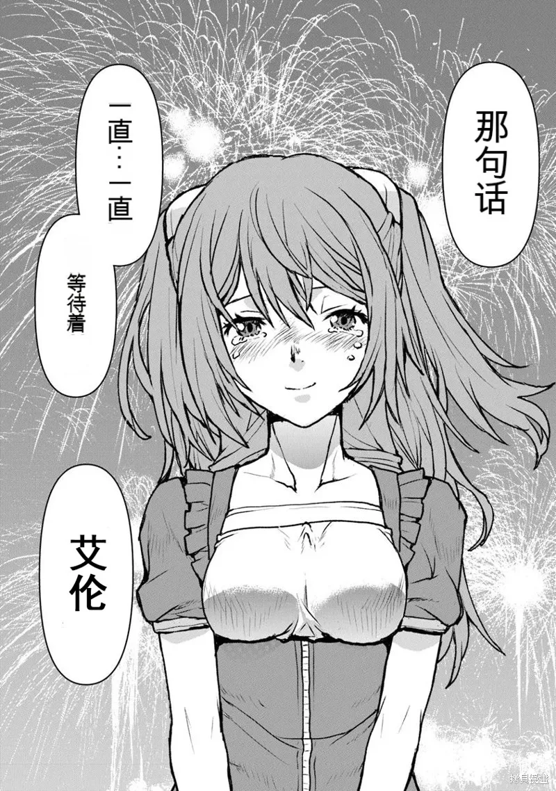 宇宙军军官，成为冒险者宇宙军军官，成为冒险者,第54.2话机翻,第4张