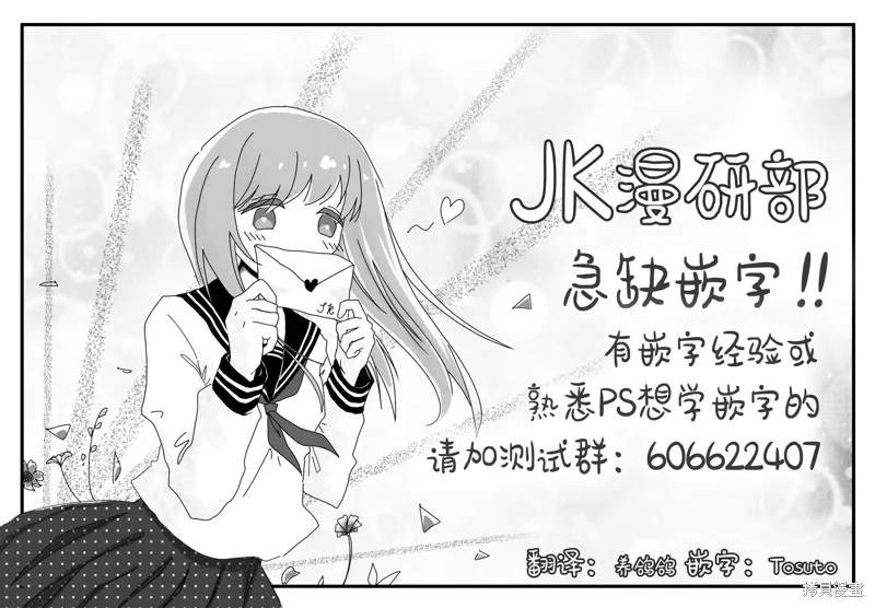 新月儀樂隊,第12话,第26张
