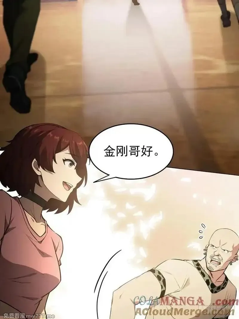 诡异游戏：我靠亿万功德氪通关,第120话 季青临打脸绿茶,第10张