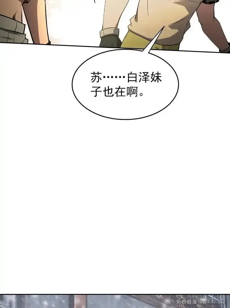 诡异游戏：我靠亿万功德氪通关,第120话 季青临打脸绿茶,第11张