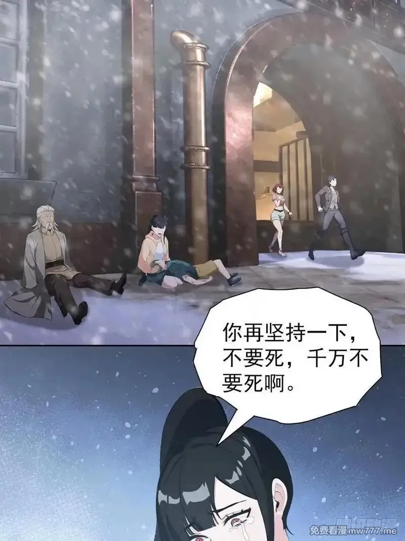 诡异游戏：我靠亿万功德氪通关,第120话 季青临打脸绿茶,第12张