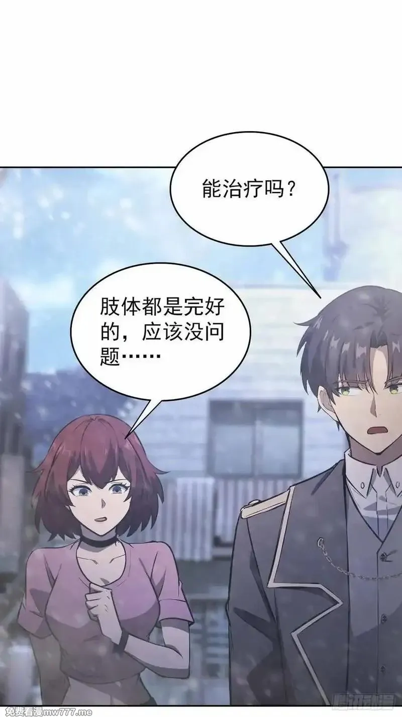 诡异游戏：我靠亿万功德氪通关,第120话 季青临打脸绿茶,第14张