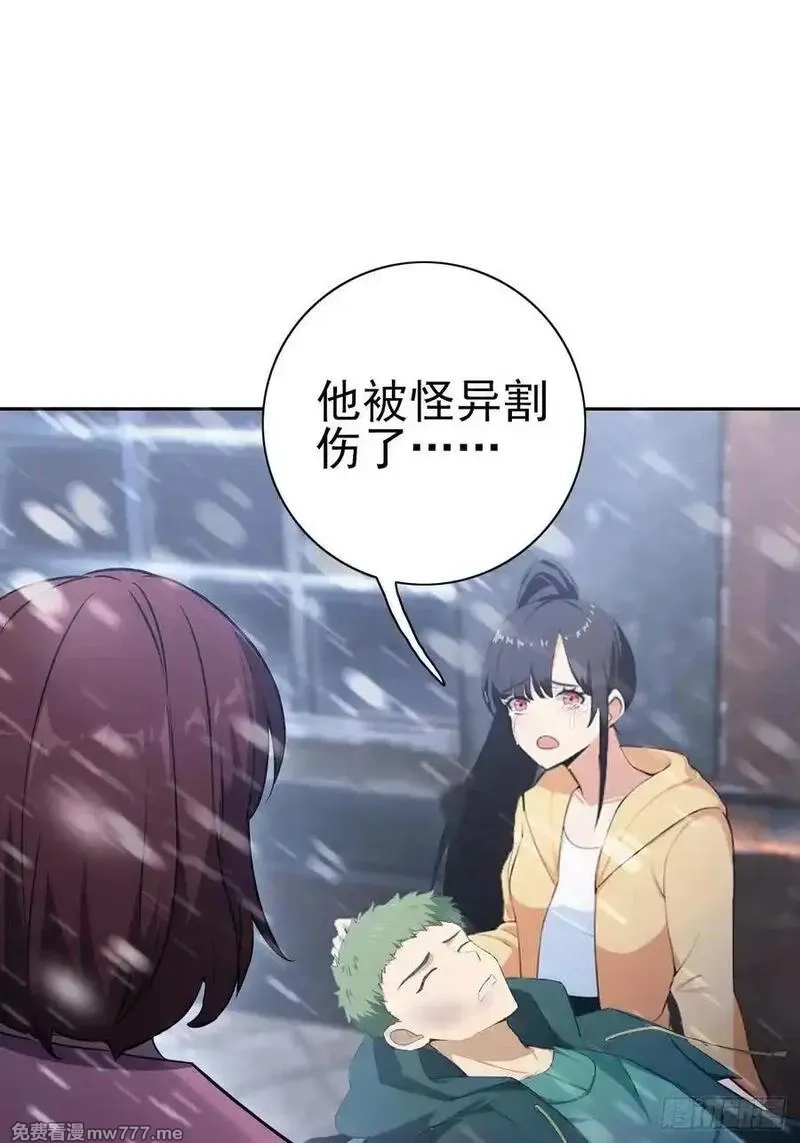 诡异游戏：我靠亿万功德氪通关,第120话 季青临打脸绿茶,第18张