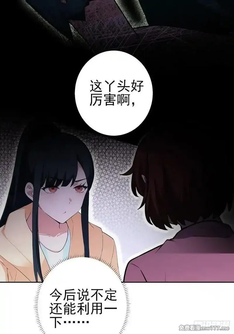 诡异游戏：我靠亿万功德氪通关,第120话 季青临打脸绿茶,第20张