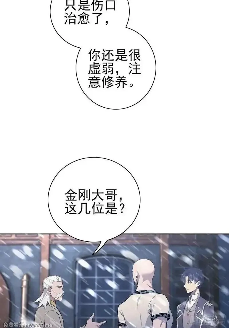 诡异游戏：我靠亿万功德氪通关,第120话 季青临打脸绿茶,第24张