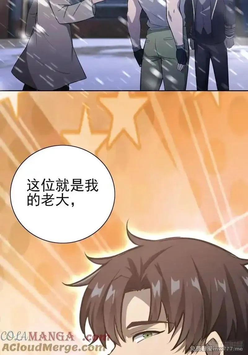 诡异游戏：我靠亿万功德氪通关,第120话 季青临打脸绿茶,第25张