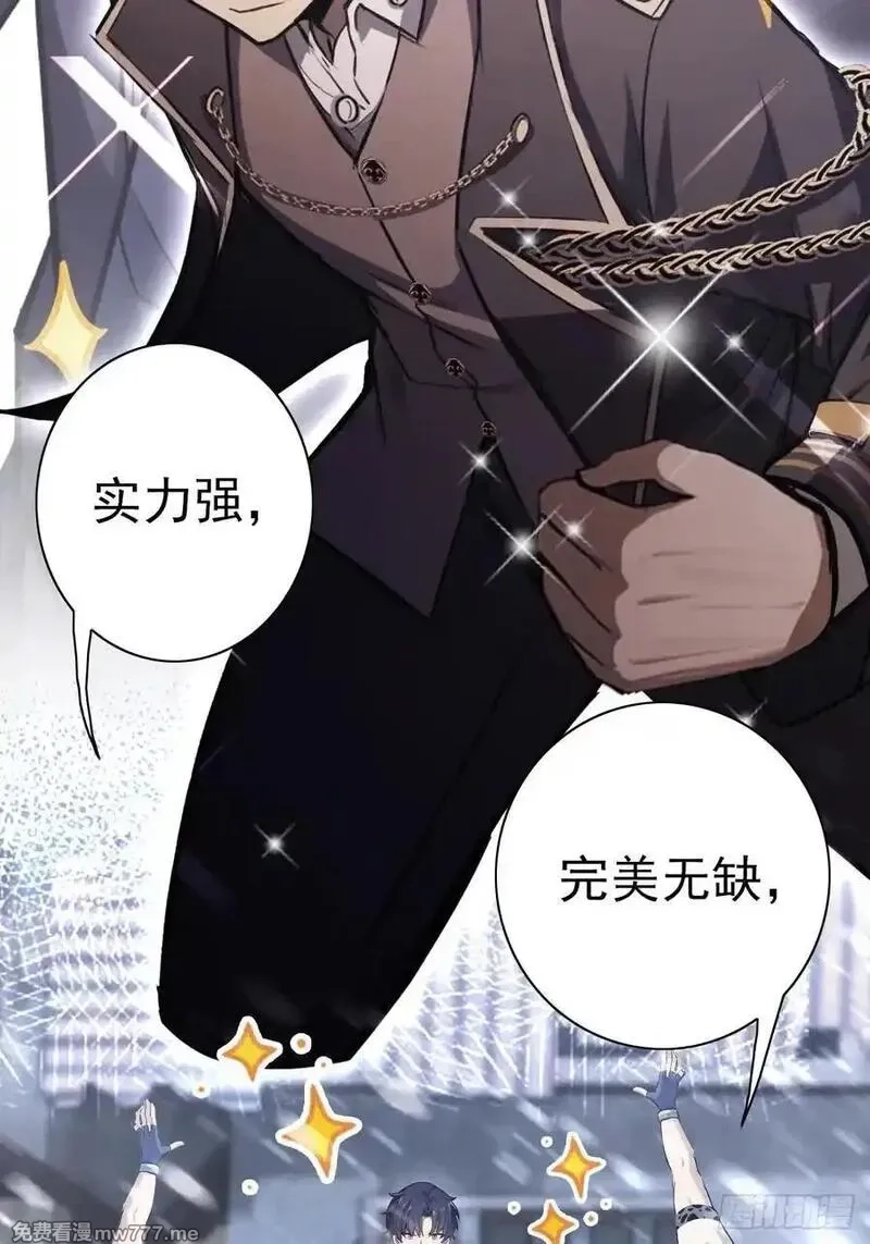 诡异游戏：我靠亿万功德氪通关,第120话 季青临打脸绿茶,第27张