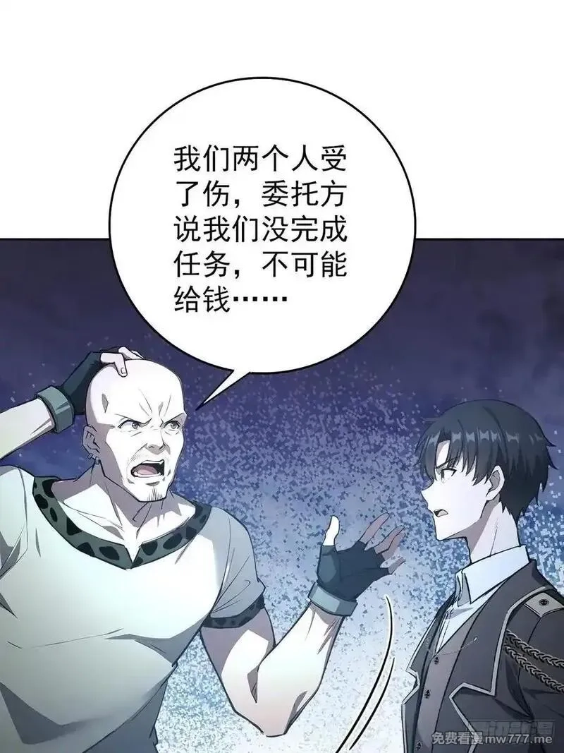 诡异游戏：我靠亿万功德氪通关,第120话 季青临打脸绿茶,第3张